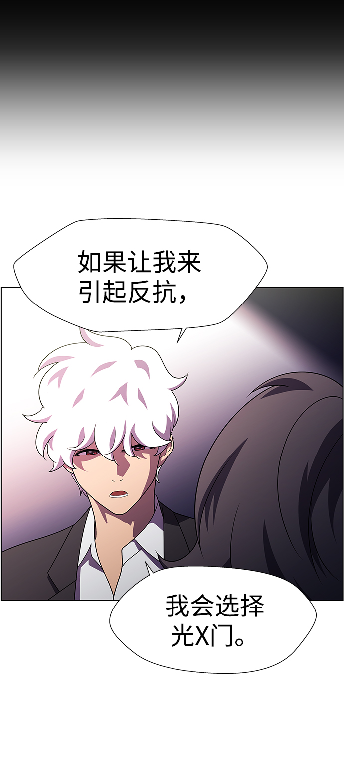 S4-Ep.11. 光X（4）61