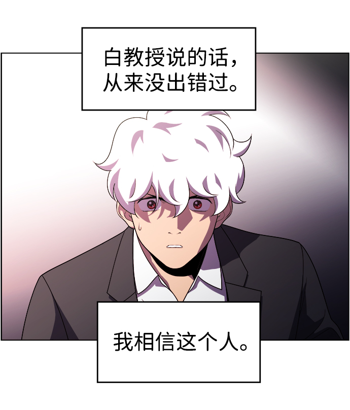 S4-Ep.11. 光X（4）66