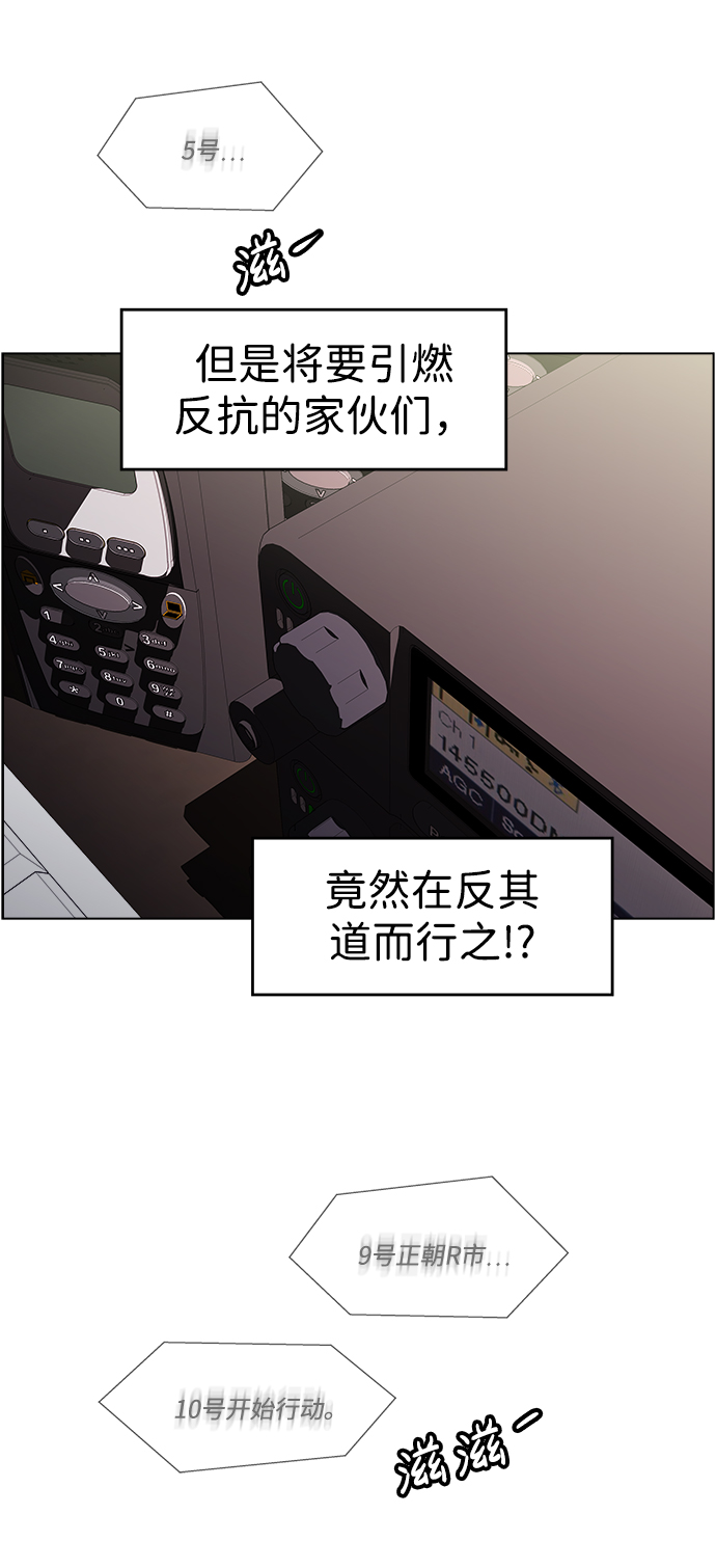 S4-Ep.11. 光X（4）67