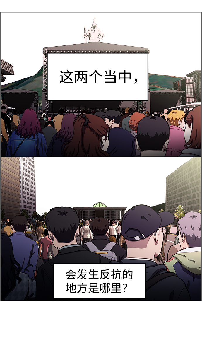 S4-Ep.11. 光X（4）68