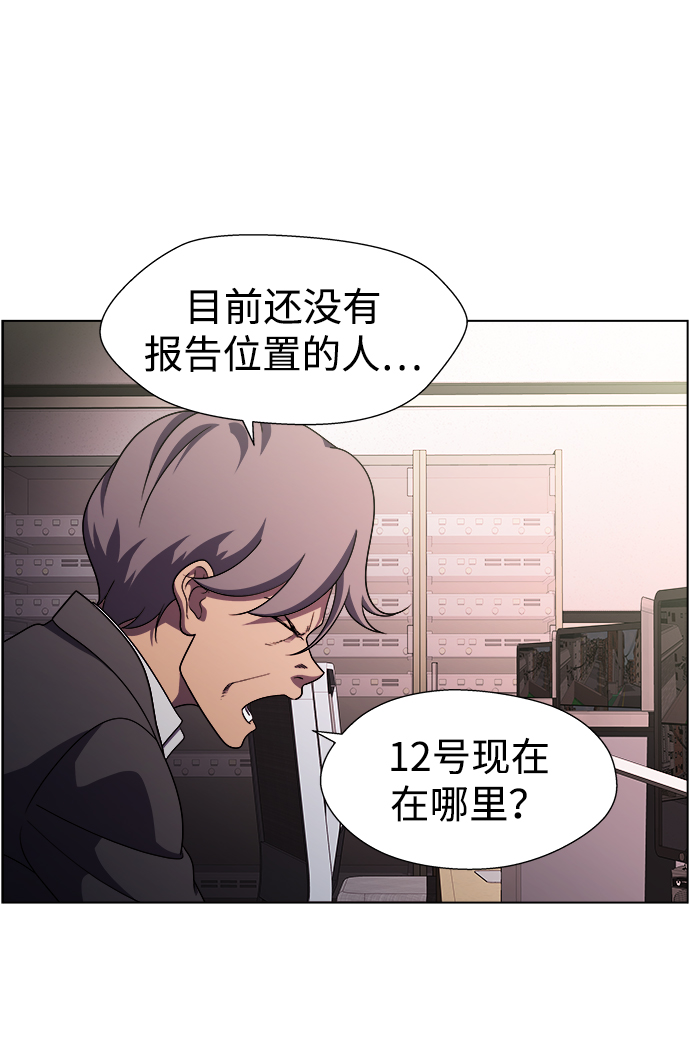 S4-Ep.11. 光X（4）70