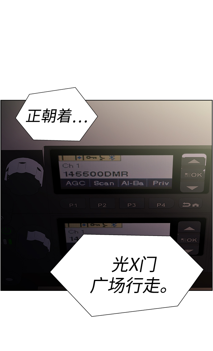S4-Ep.11. 光X（4）72