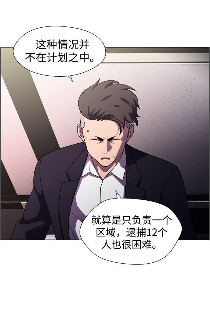 S4-Ep.11. 光X（4）75