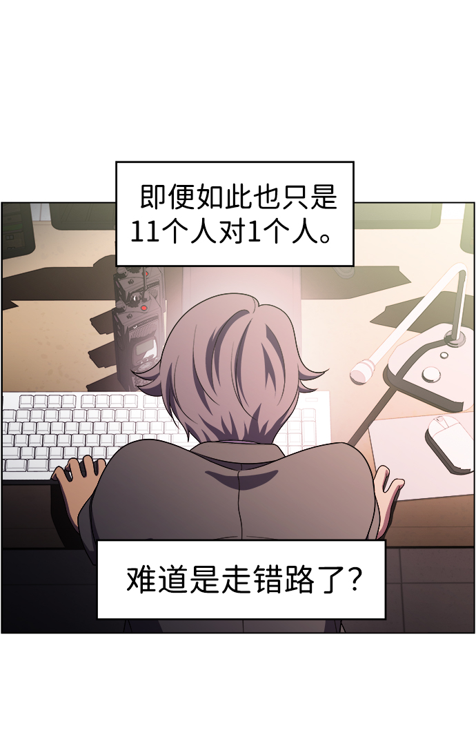 S4-Ep.11. 光X（4）76