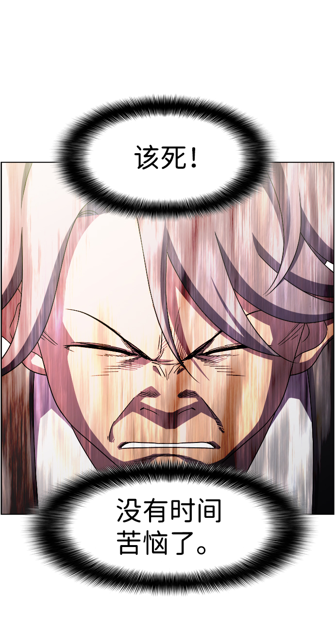 S4-Ep.11. 光X（4）78