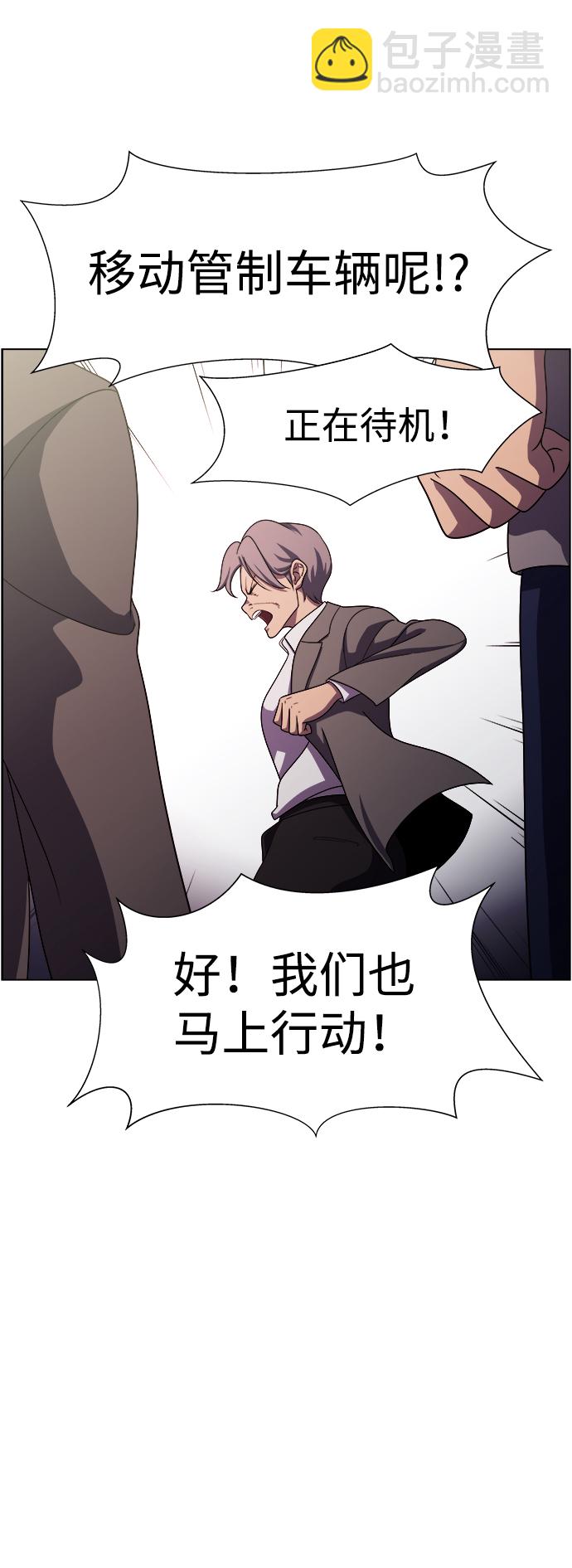 S4-Ep.11. 光X（4）81