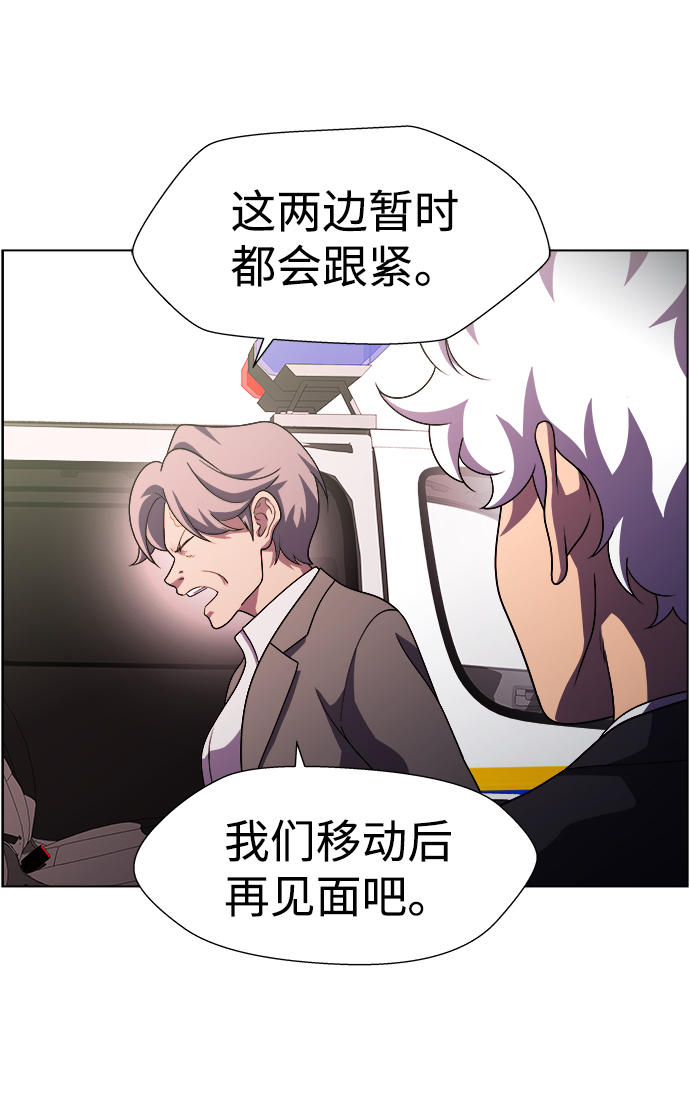 S4-Ep.11. 光X（4）83