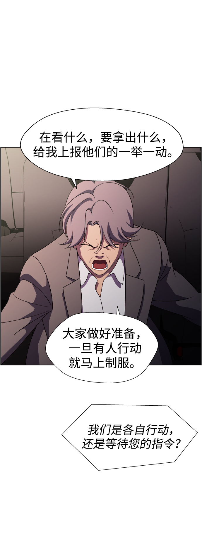 S4-Ep.11. 光X（4）91