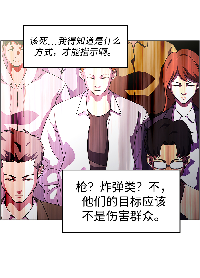 S4-Ep.11. 光X（4）92