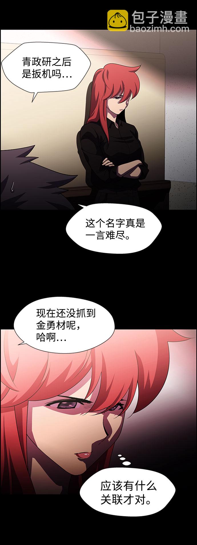 S4-Ep.9. 结束的开始（1）23