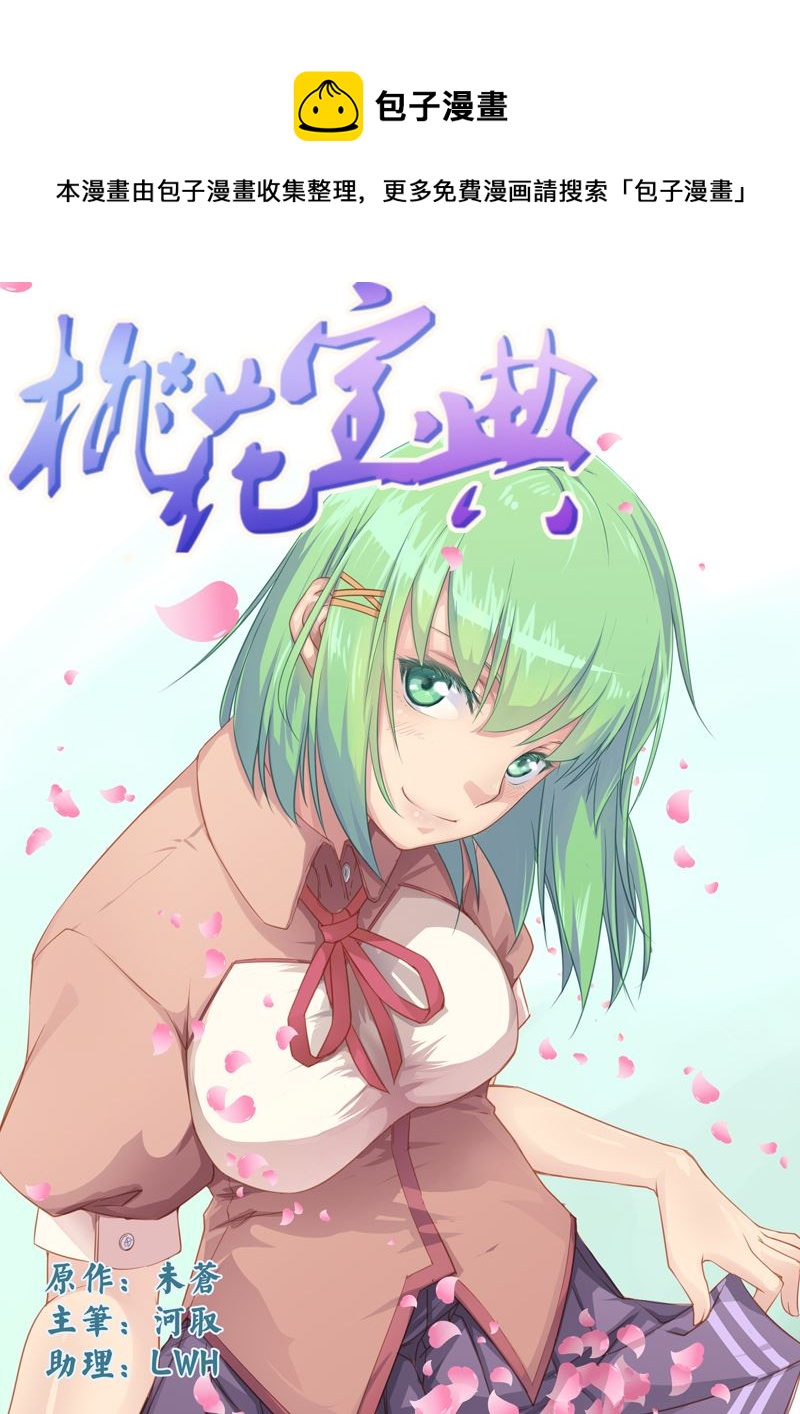 第1话 九世男0