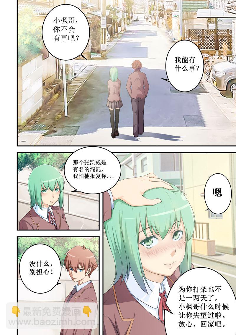 第1话 九世男4
