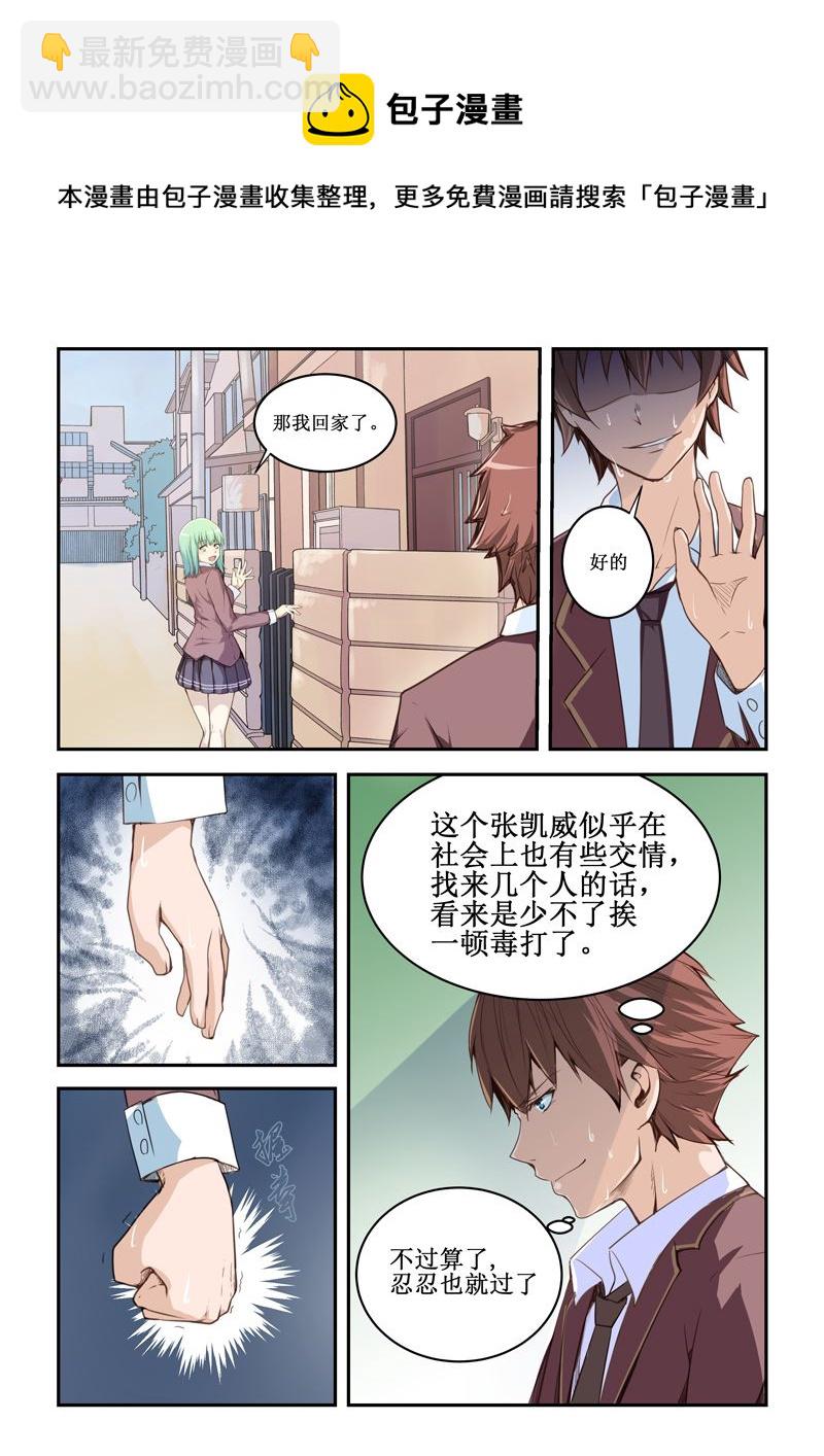 第1话 九世男5