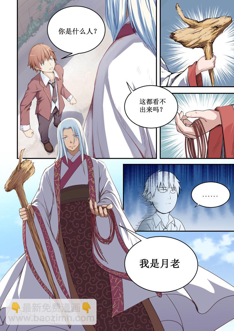 第1话 九世男7