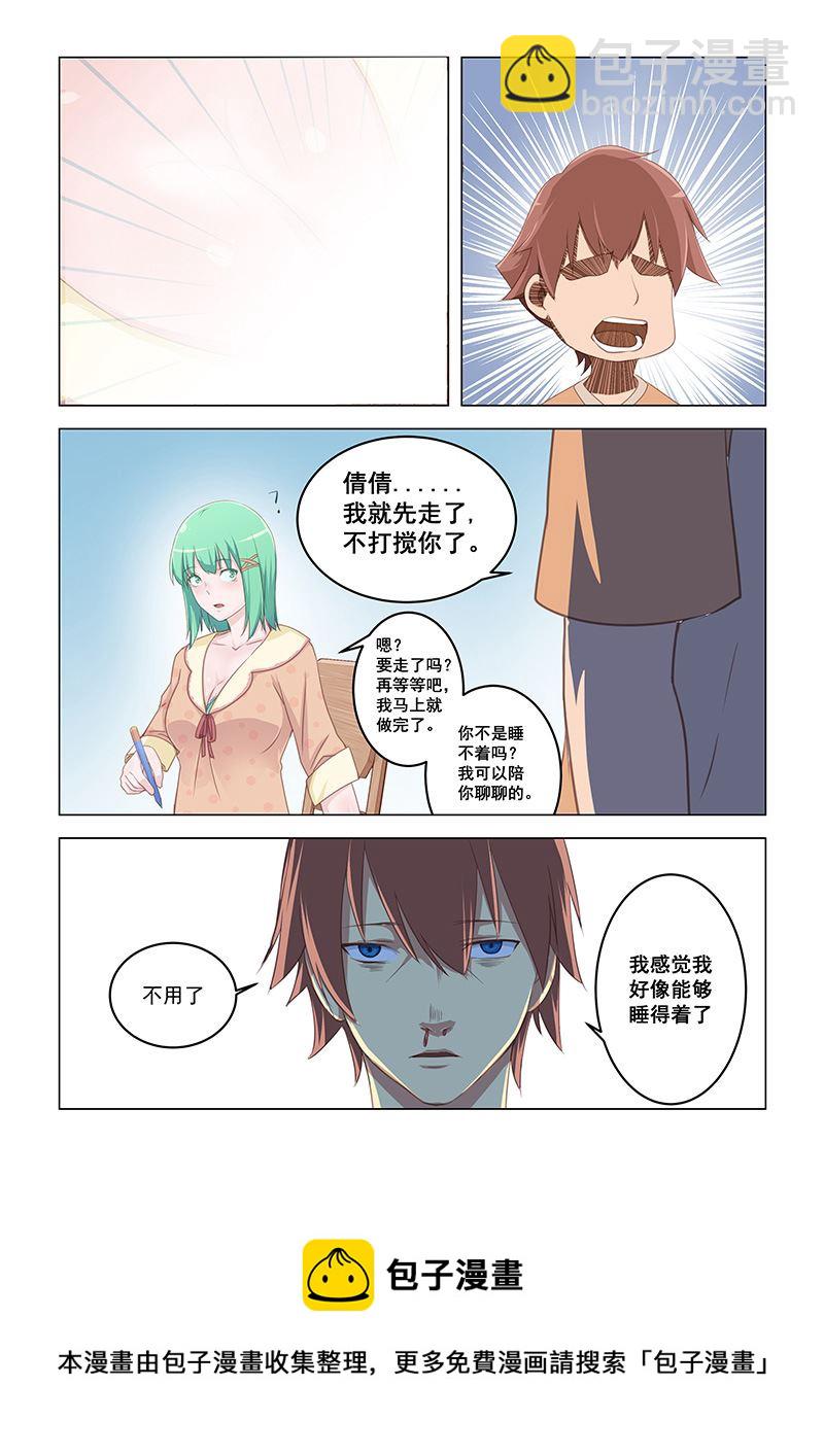 第2话 神奇的的颜色8