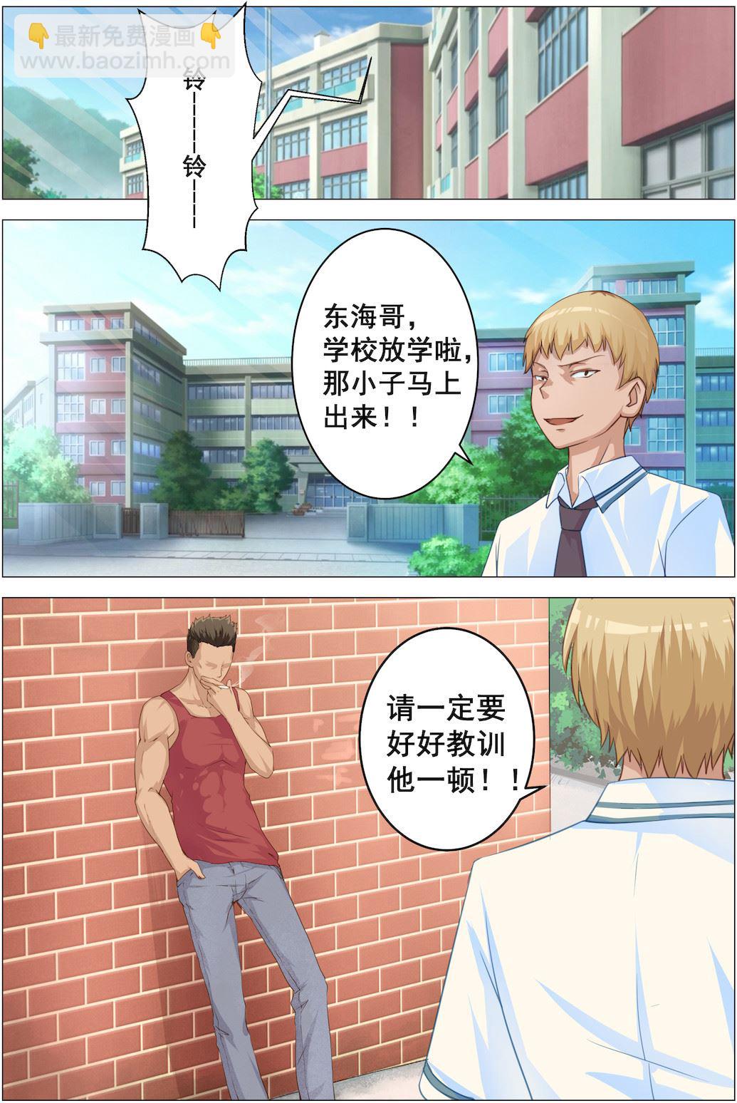 第3话 夏季制服5