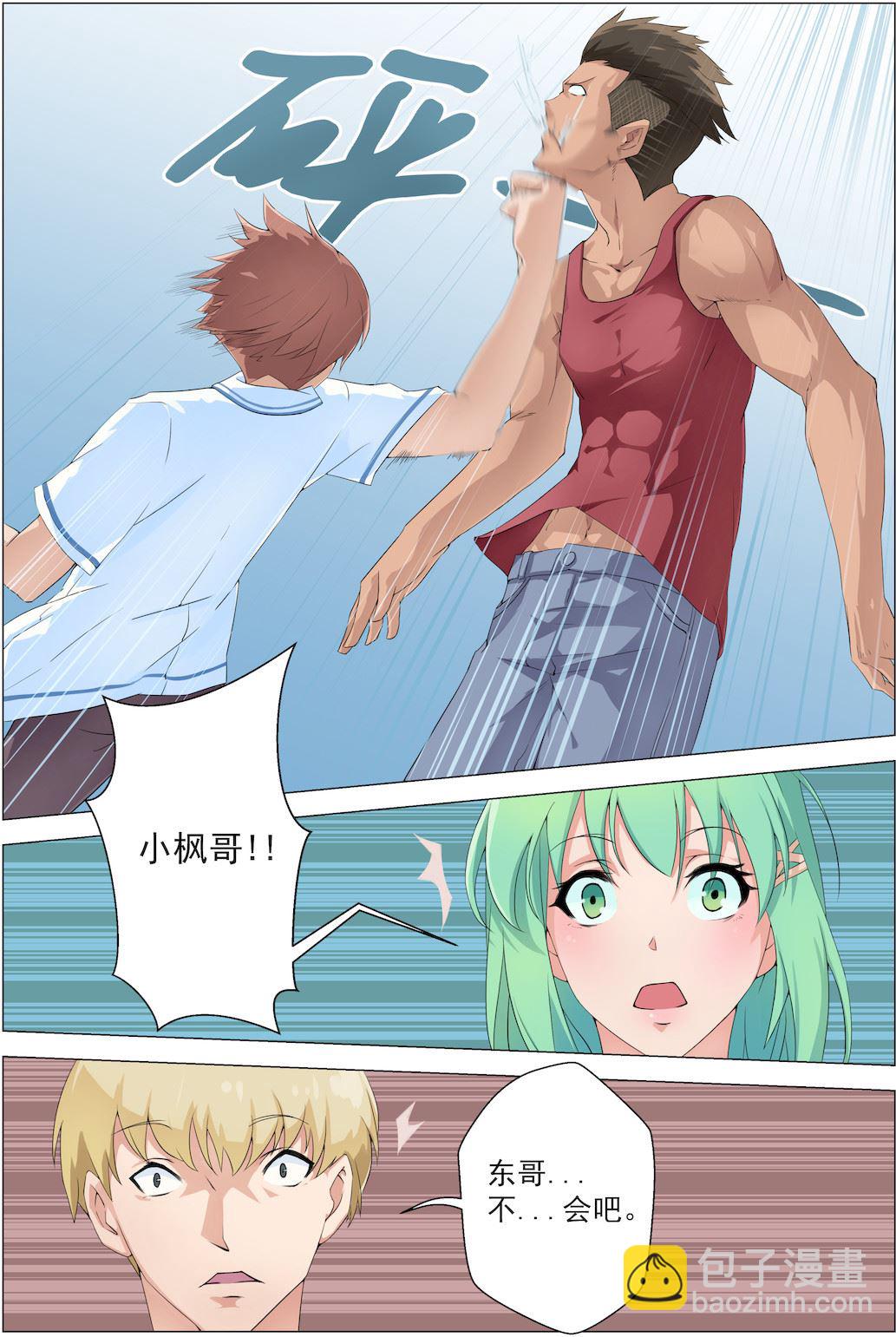 第4话 欠教！2