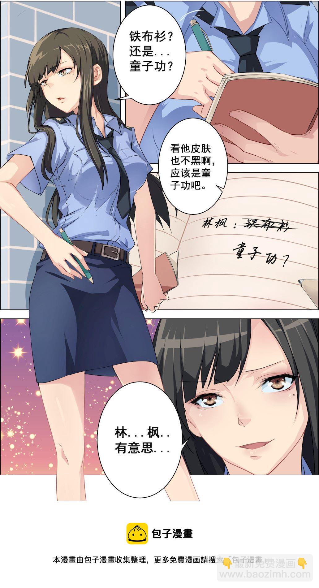 第4话 欠教！8