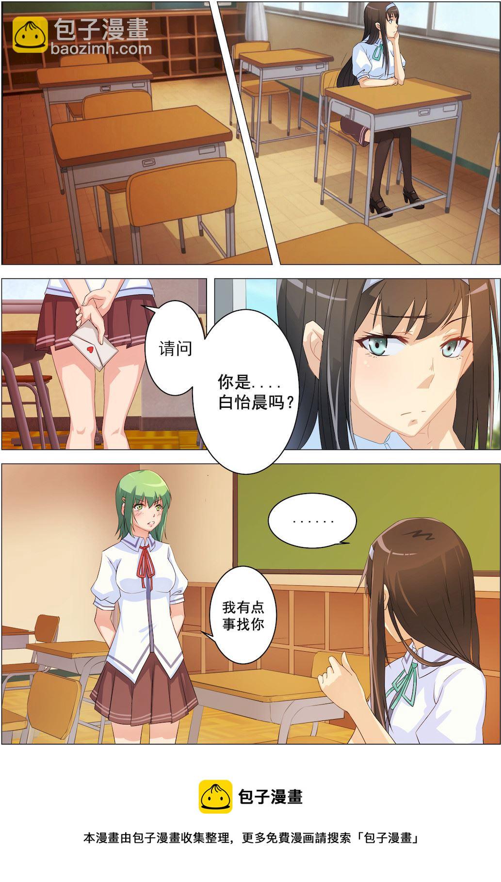 第5话 给校花的情书8