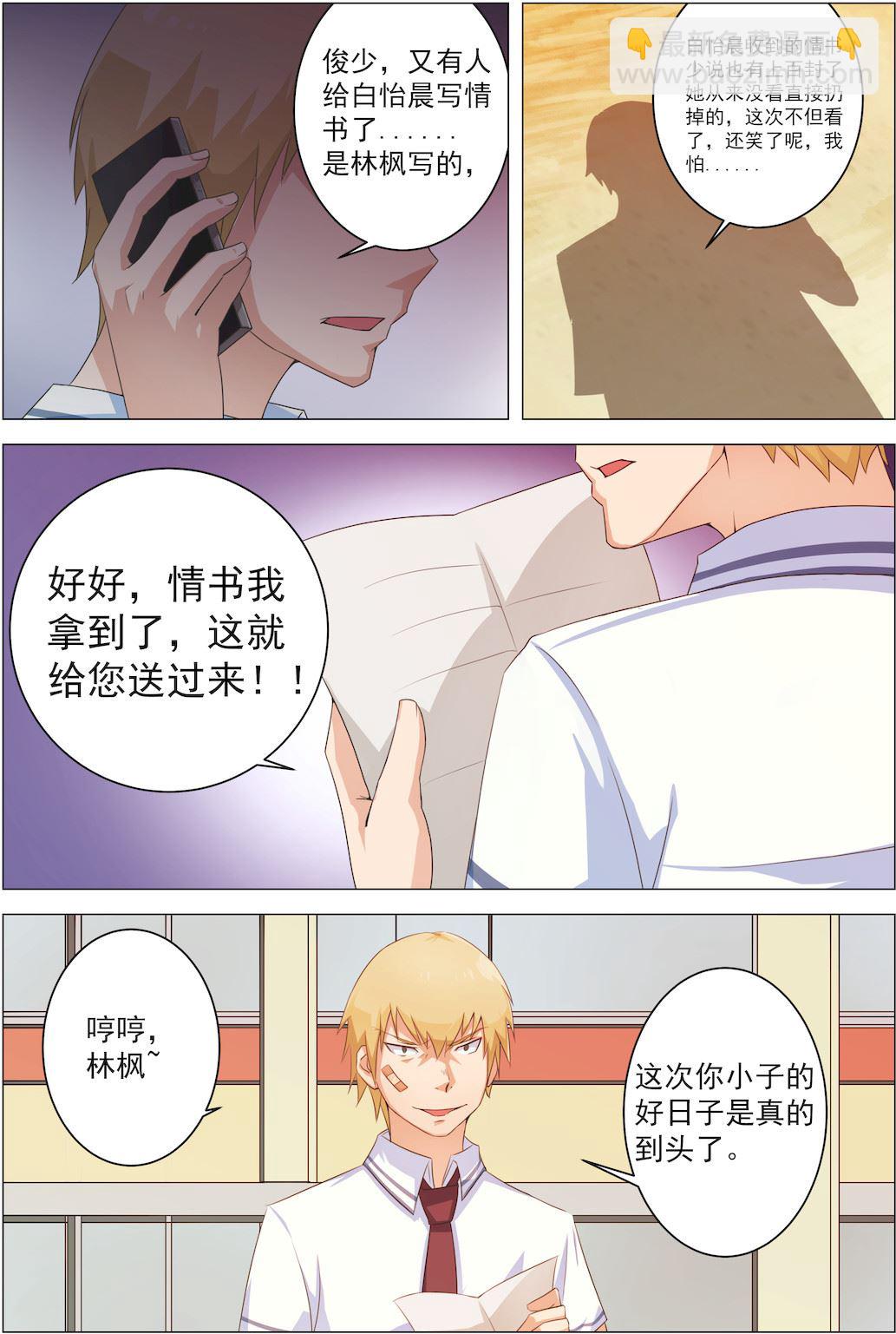 第6话 放学后公园见3