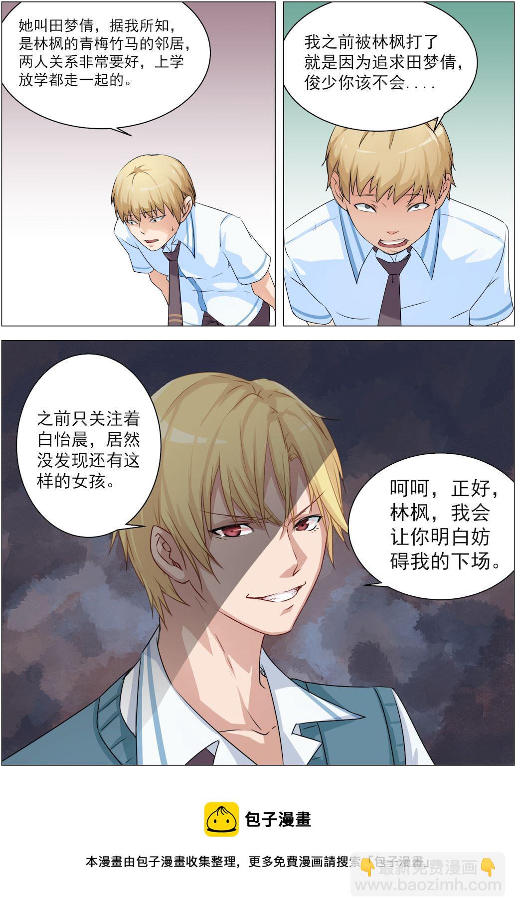 第6话 放学后公园见9