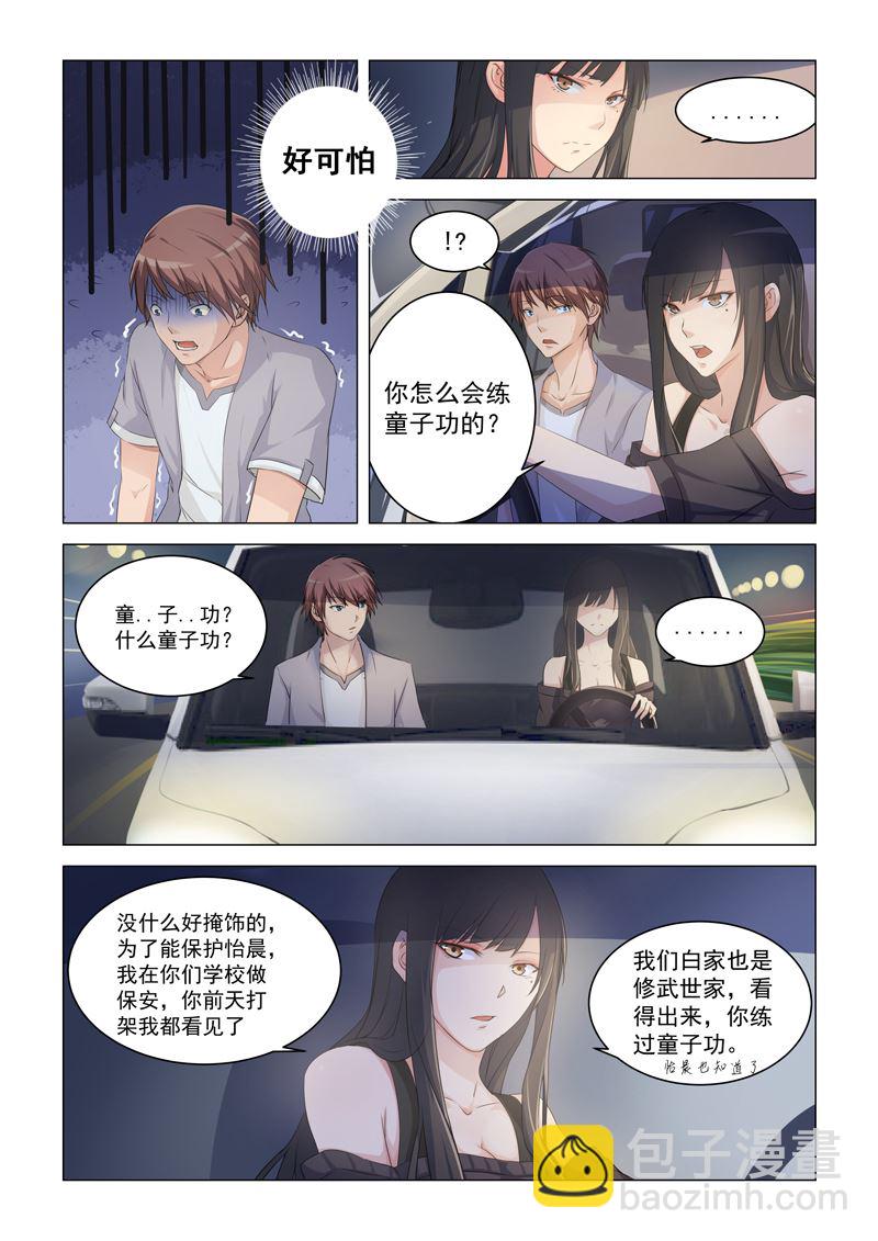 第7话 第一个C级任务居然是……6
