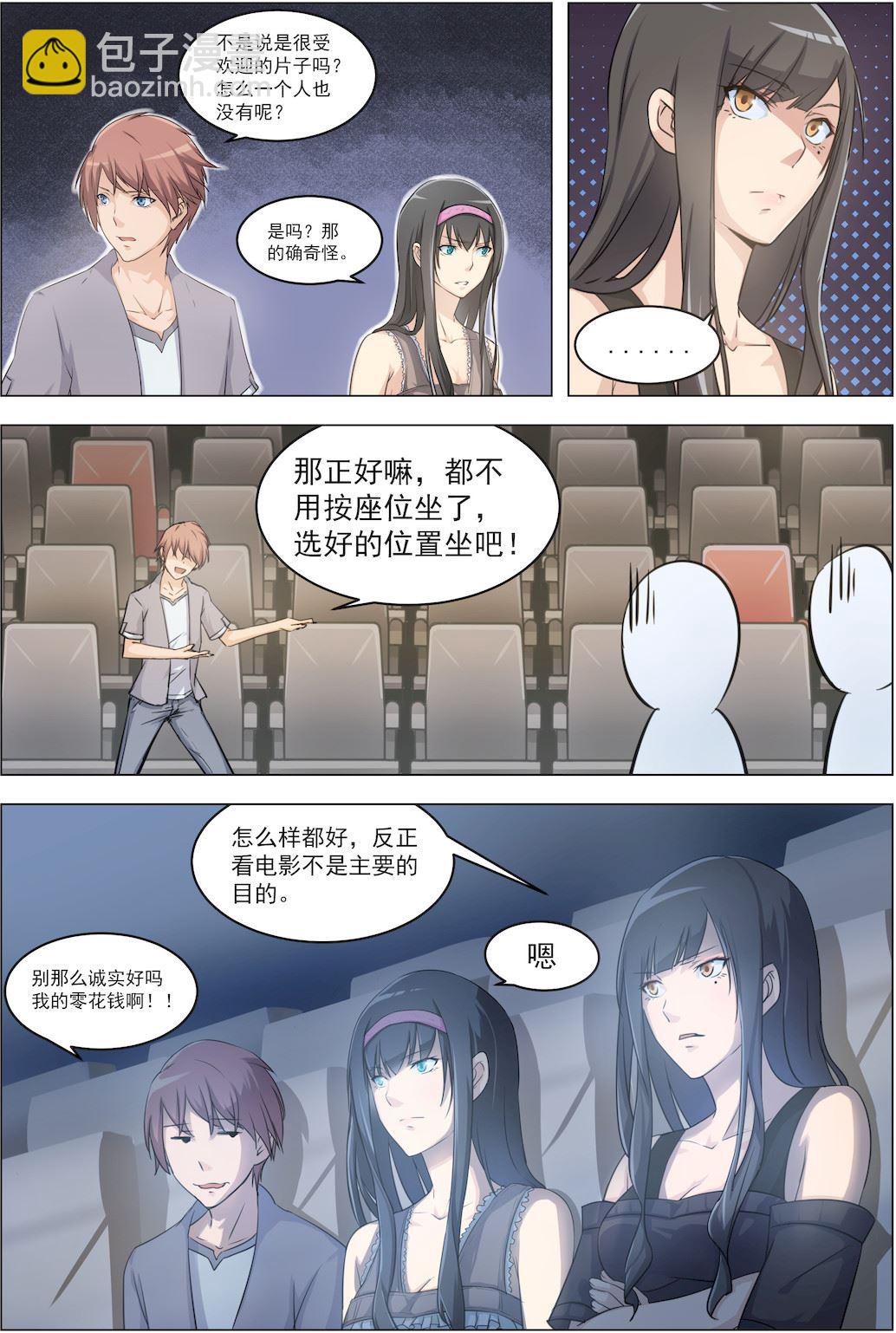 第8话 杀机四伏的影院5
