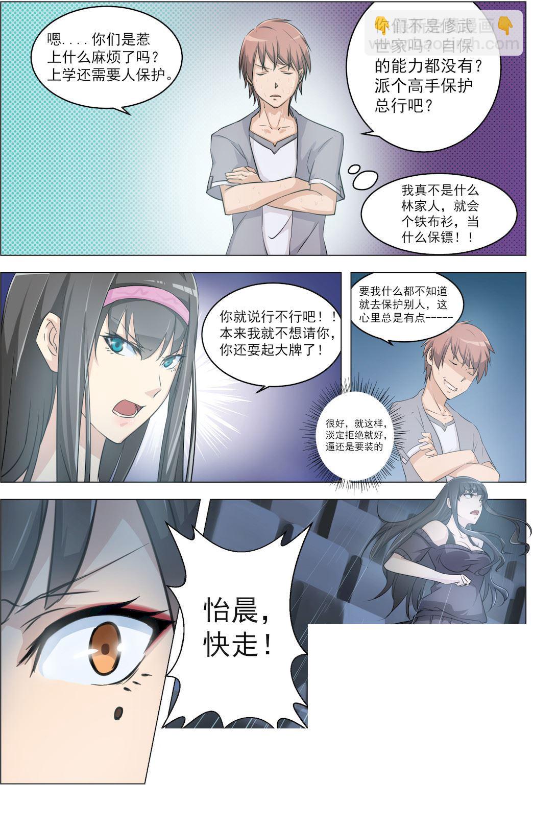 第8话 杀机四伏的影院7