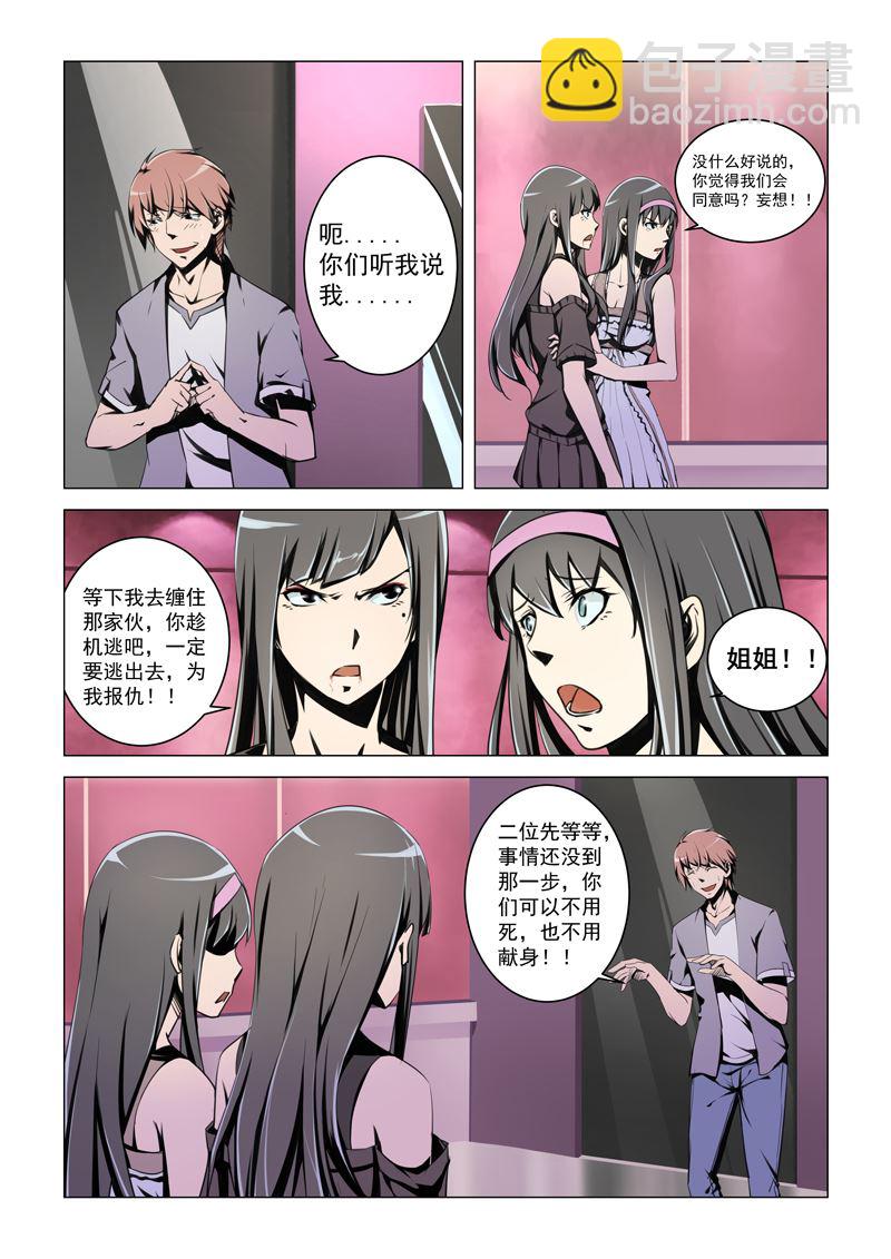 第10话 让我亲一下6