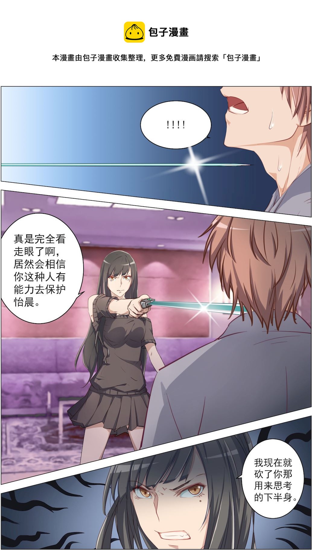 第11话 不许！0