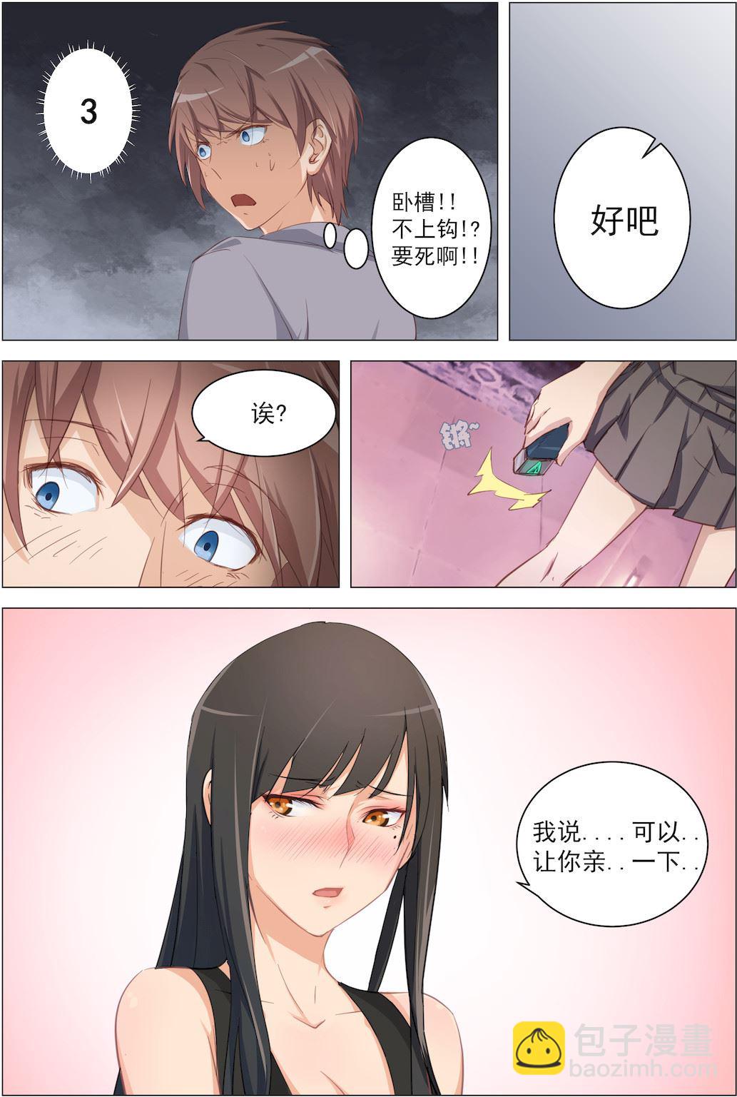 第11话 不许！2
