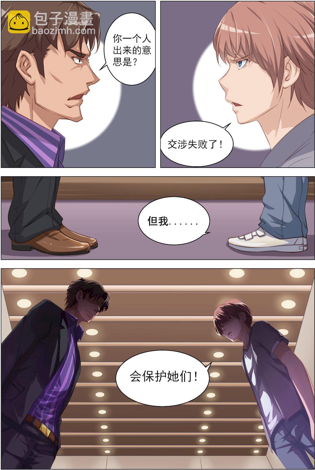 第12话 无耻！！1