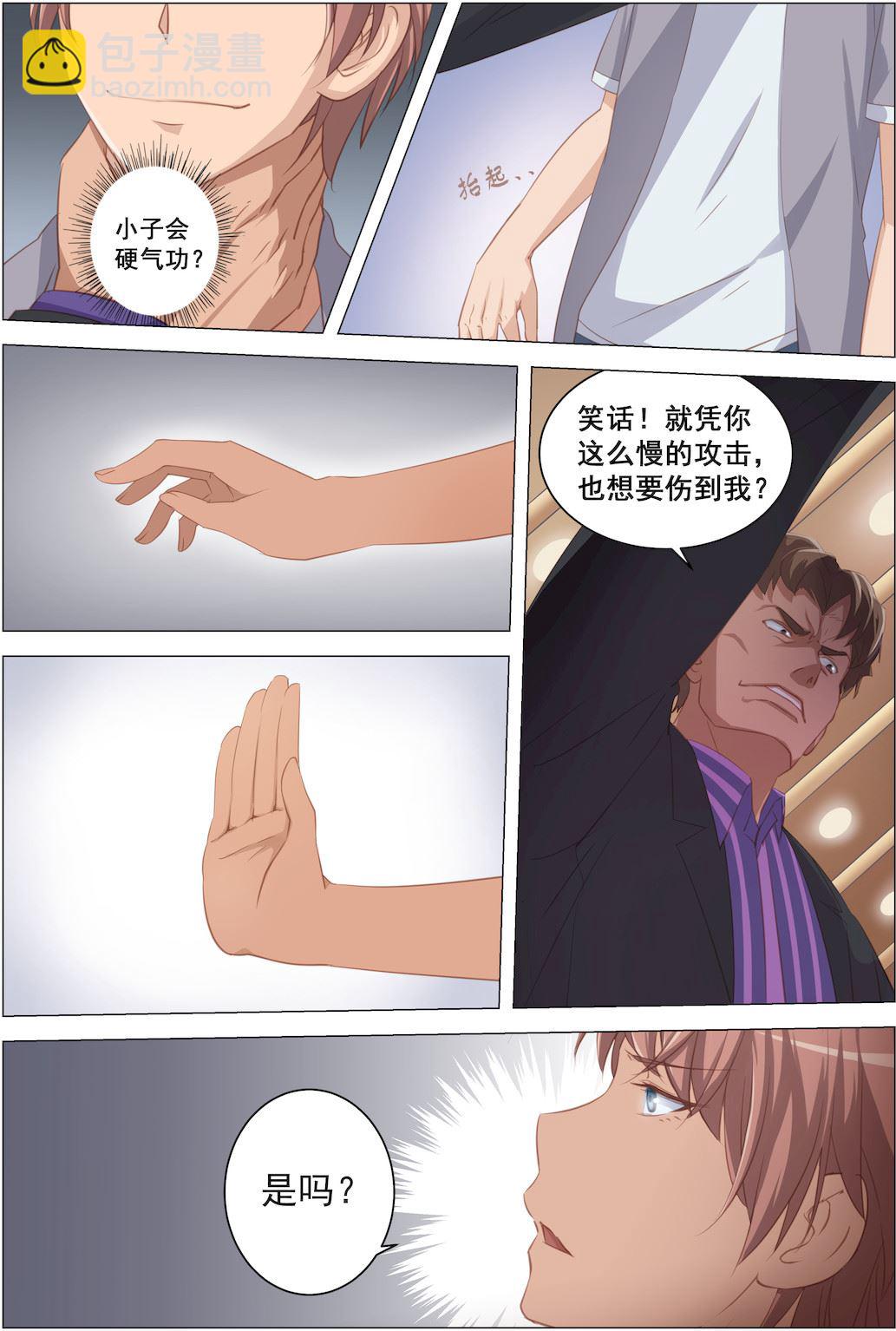 第12话 无耻！！3