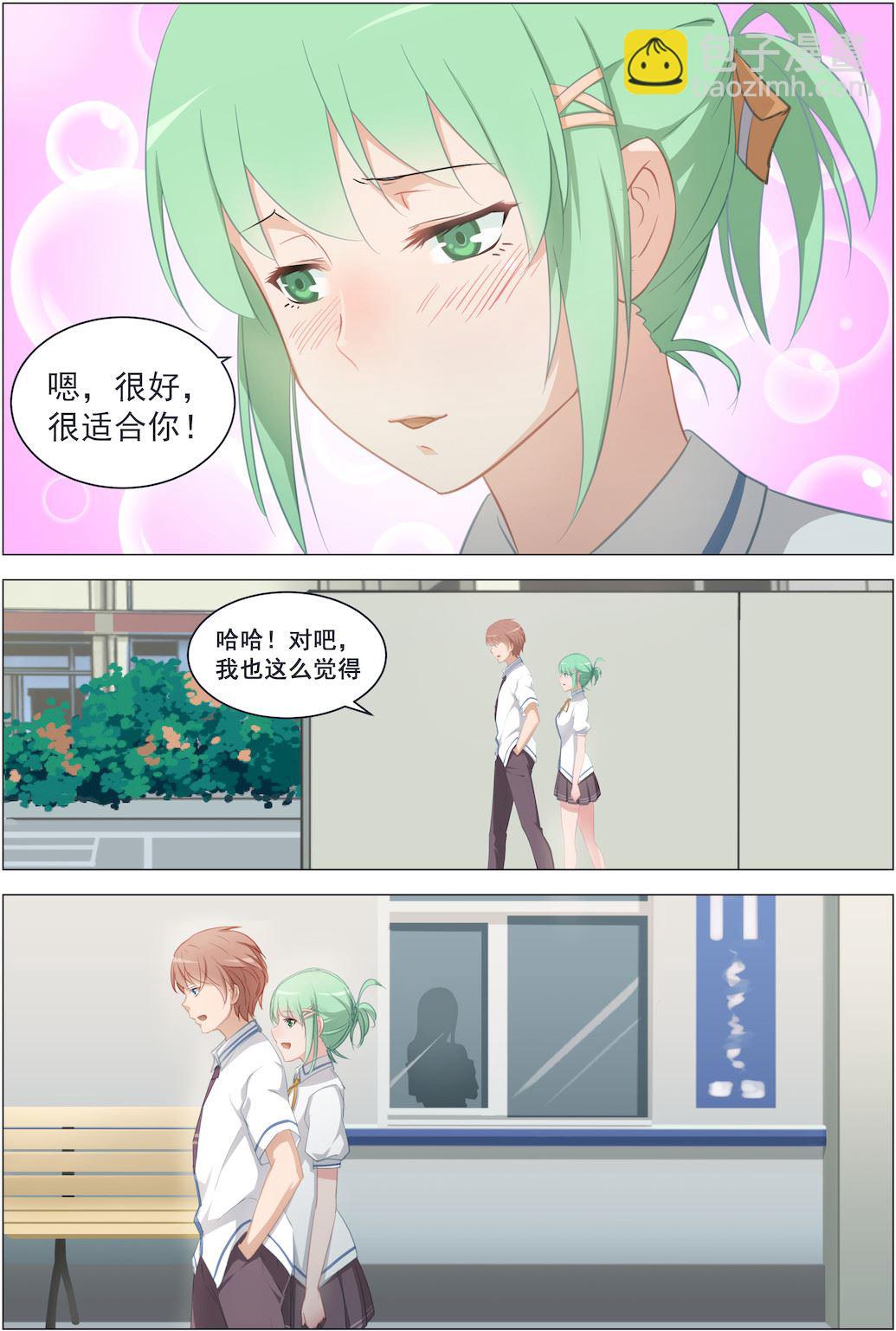 第13话 一个清奇的任务1