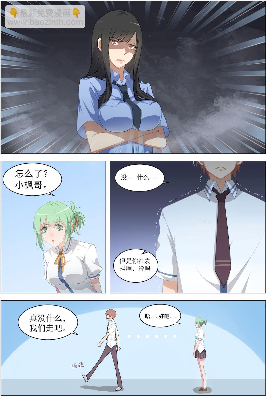 第13话 一个清奇的任务3