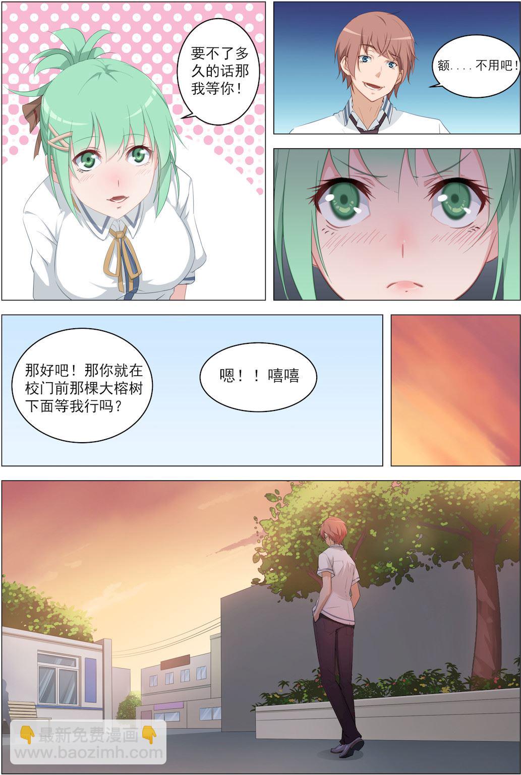 第13话 一个清奇的任务7