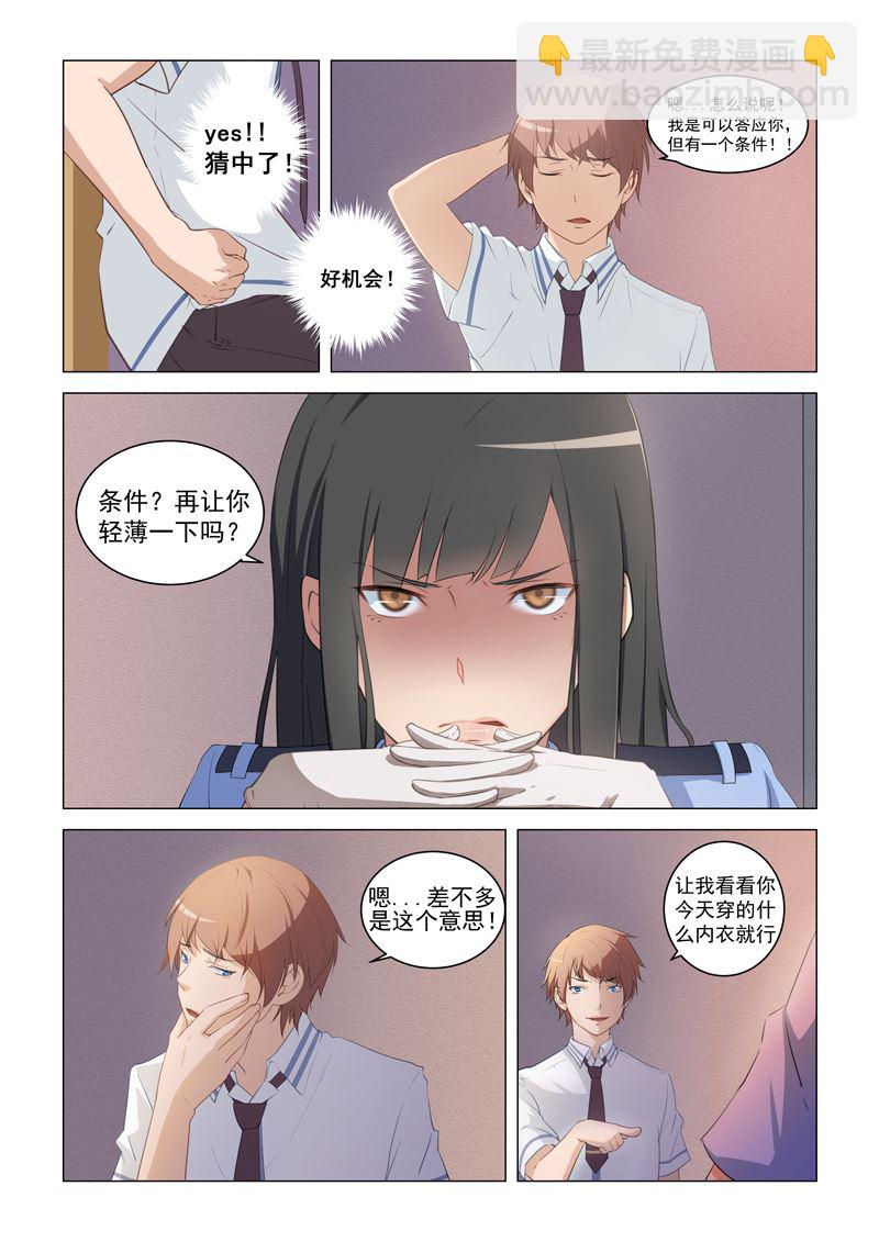 第14话 快来2