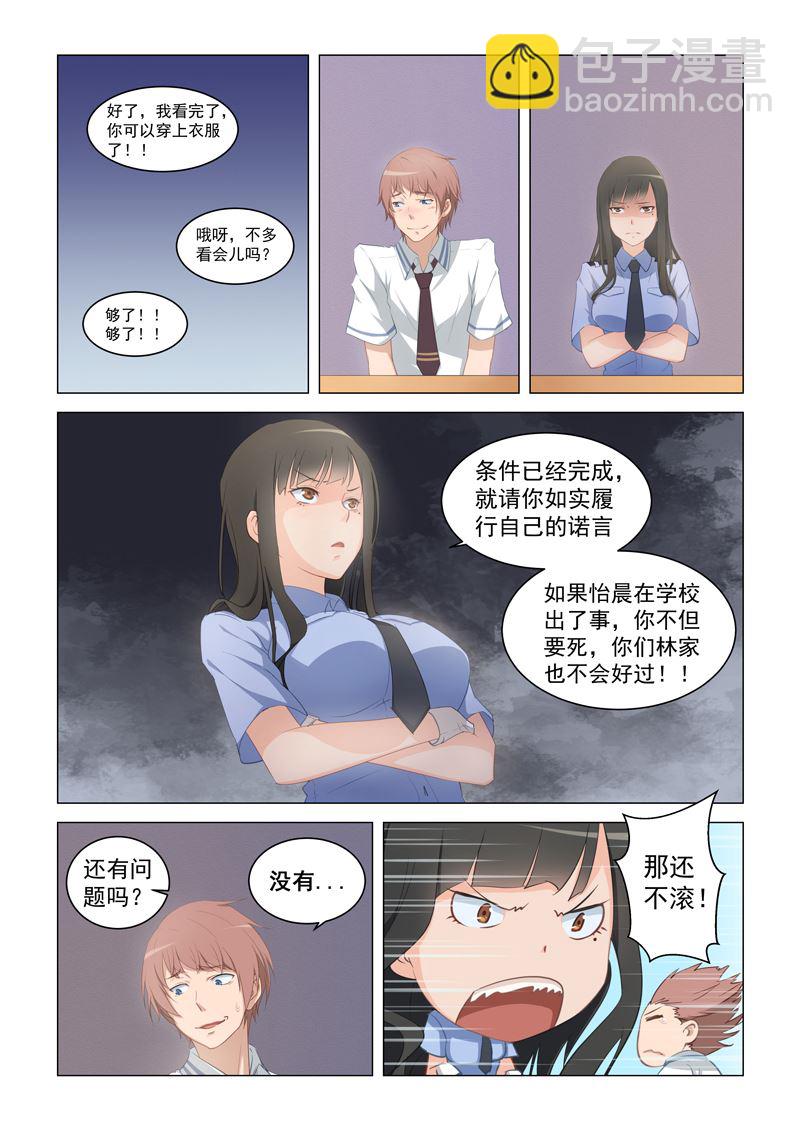 第14话 快来6