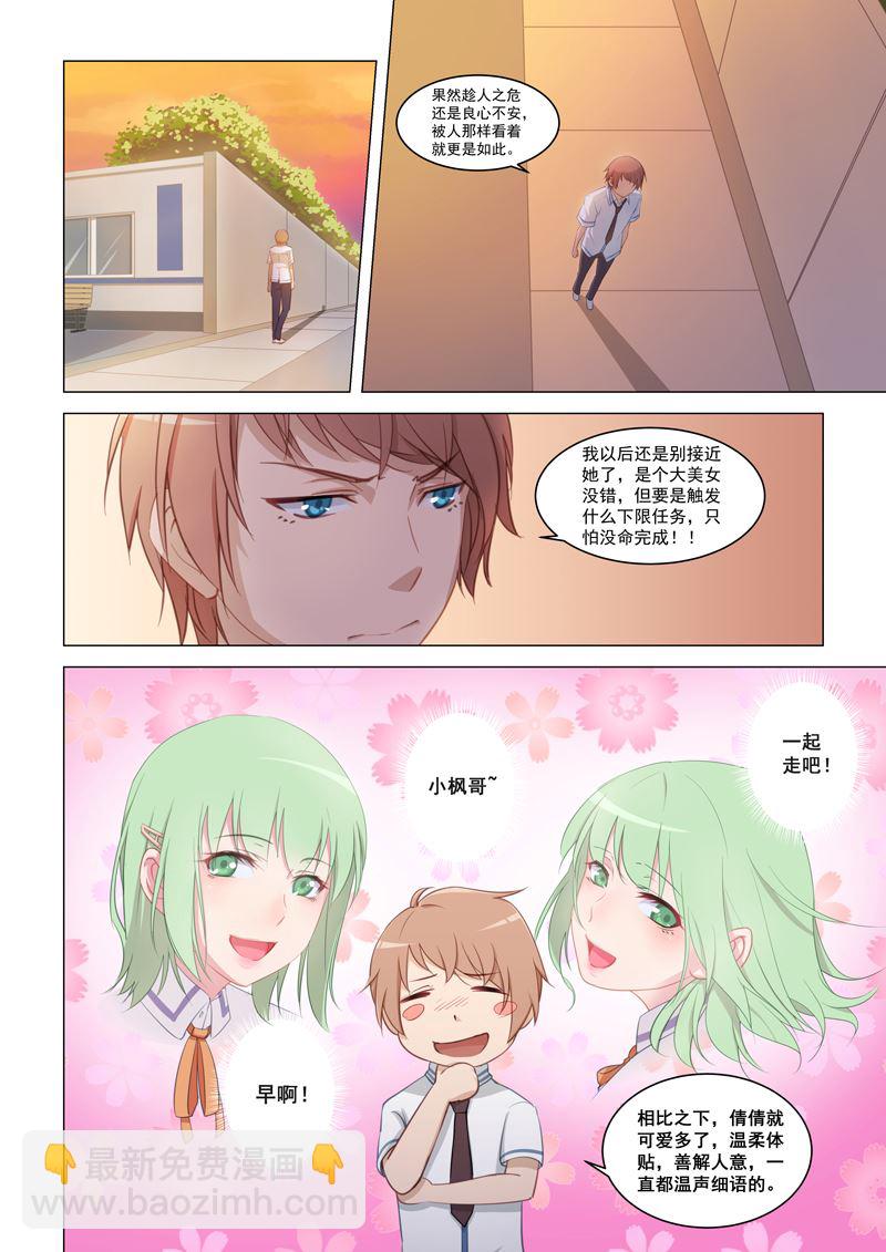 第14话 快来7