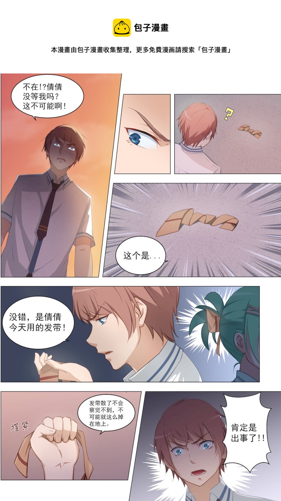 第15话 绑架0