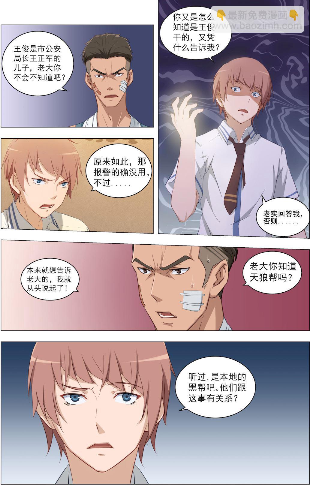 第15话 绑架3
