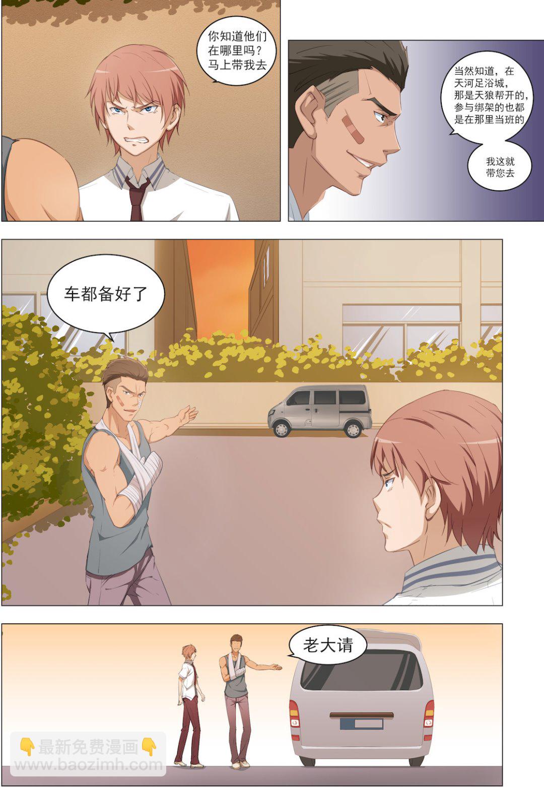 第15话 绑架5