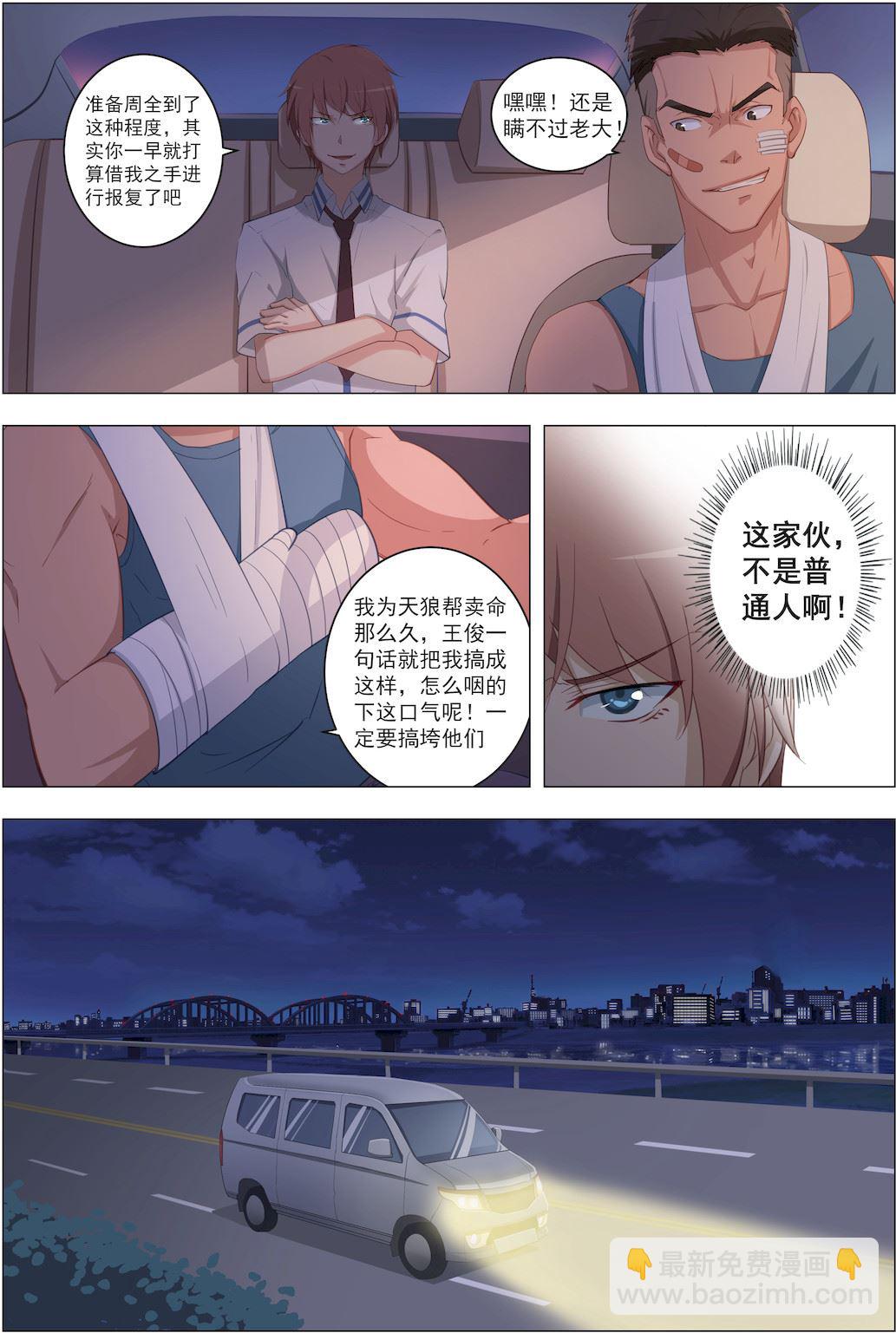 第15话 绑架6