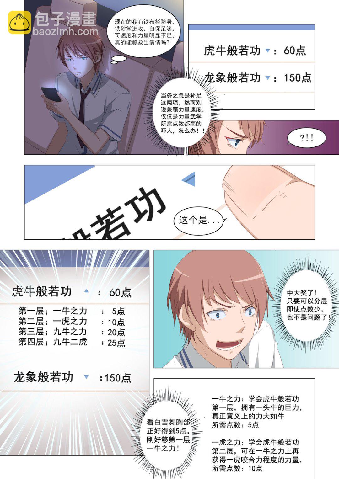 第15话 绑架7