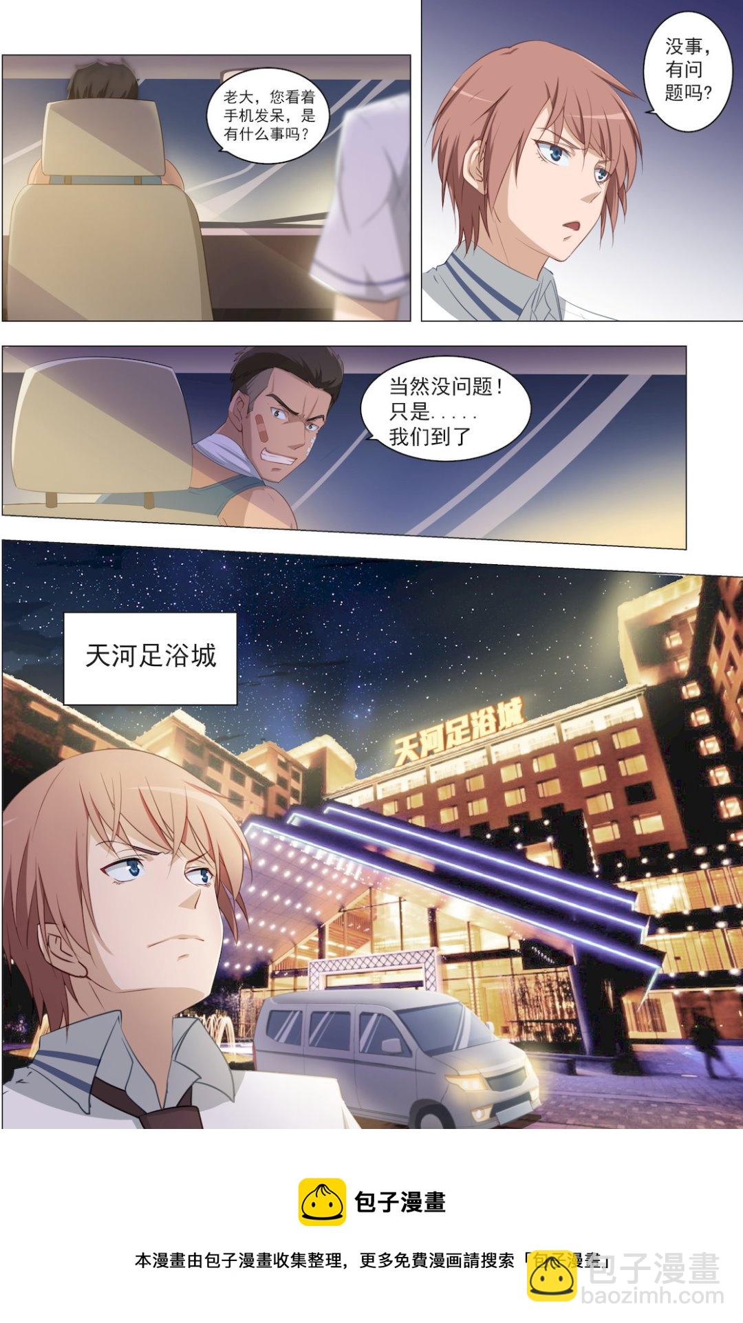 第15话 绑架8