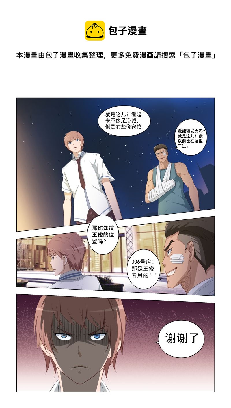 第16话 开车0