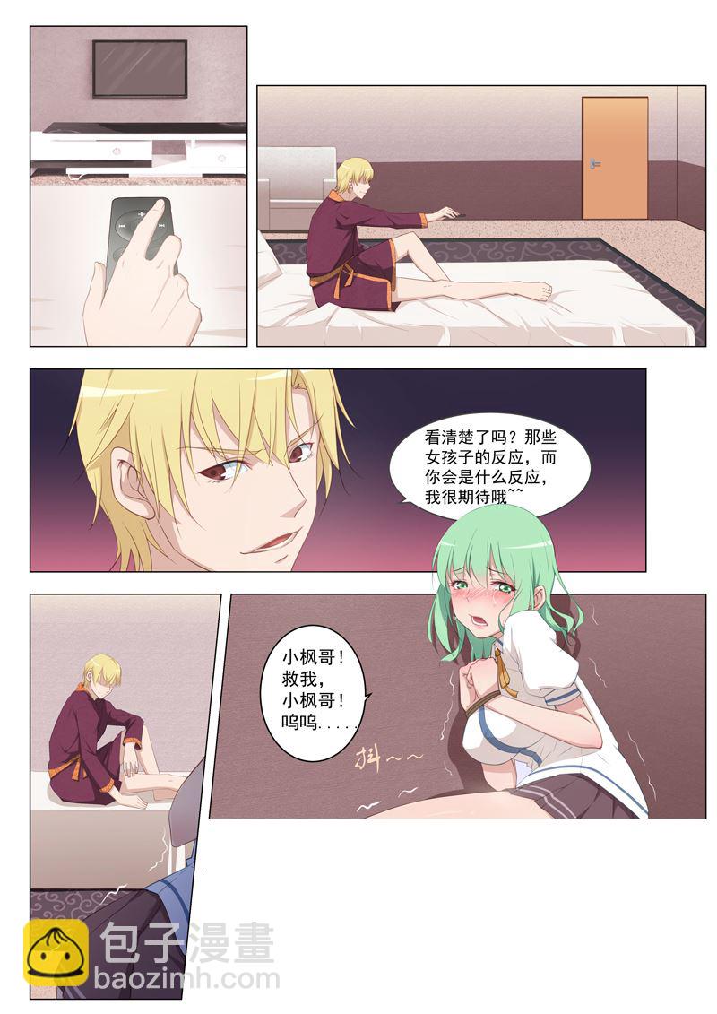 第16话 开车1