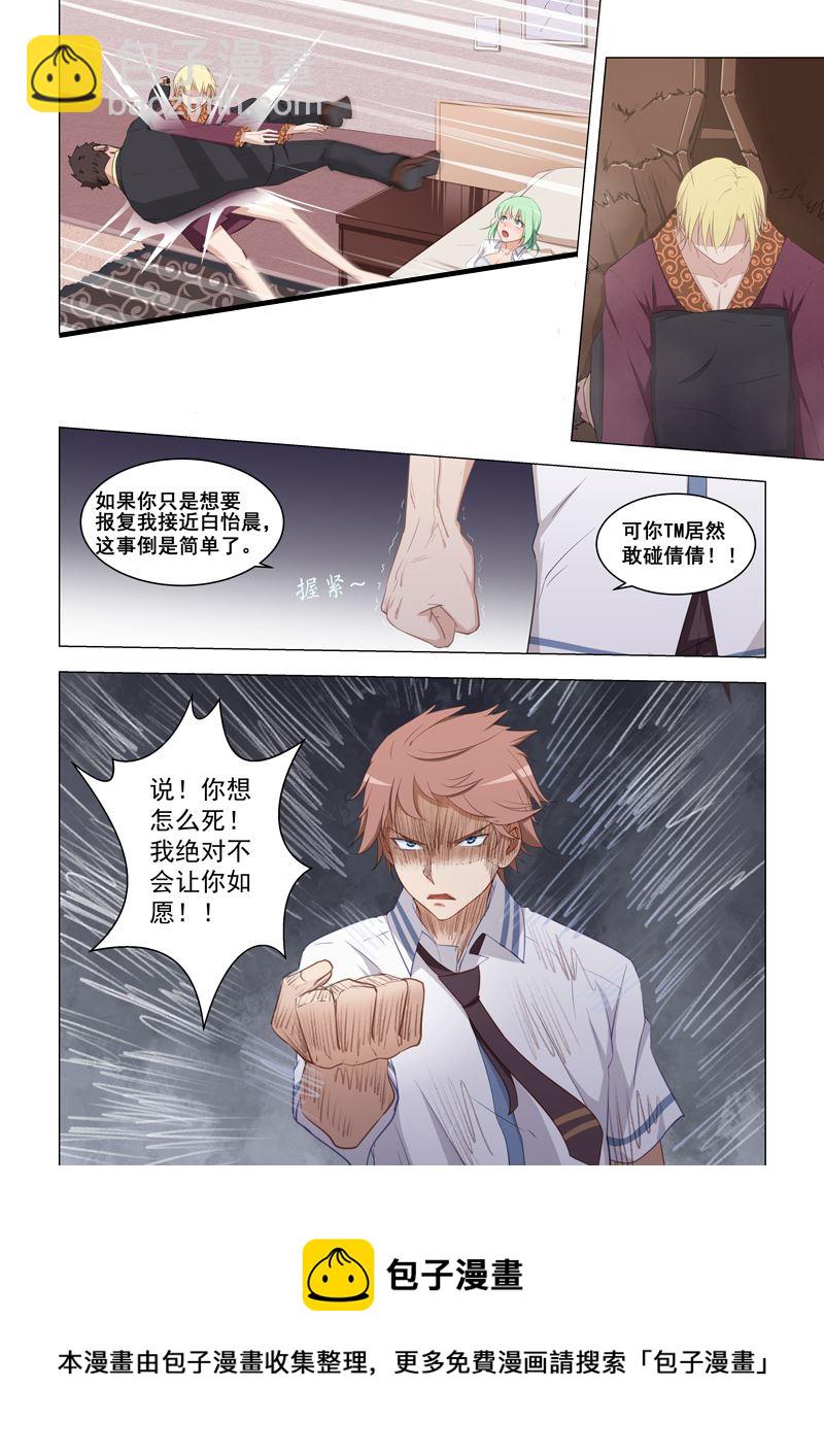 第16话 开车7
