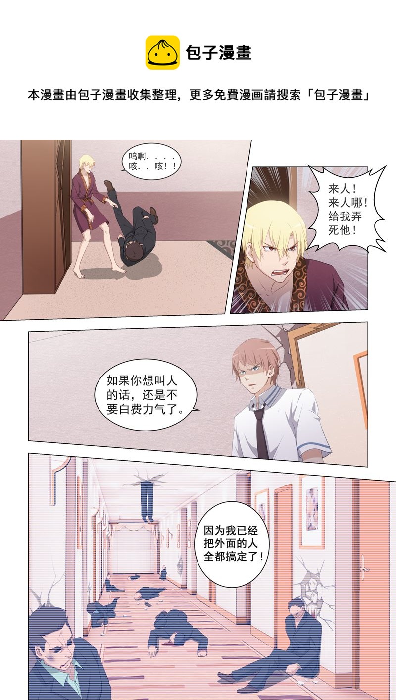 第17话 是这只手吗0