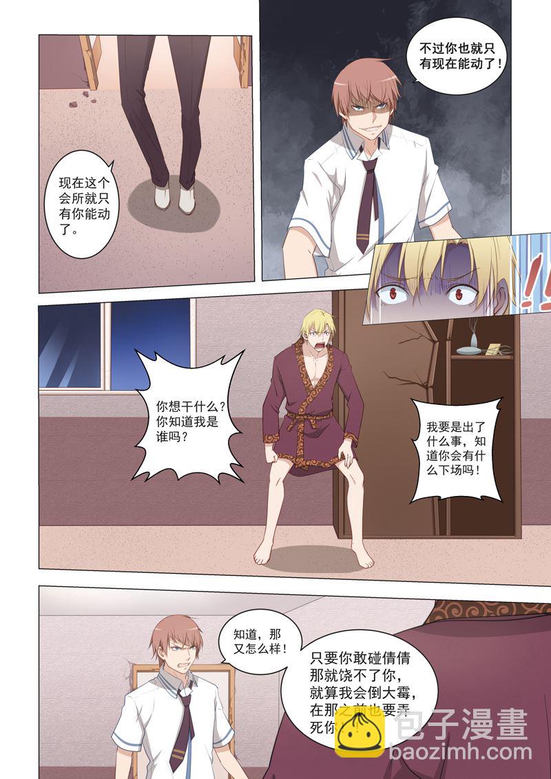第17话 是这只手吗1